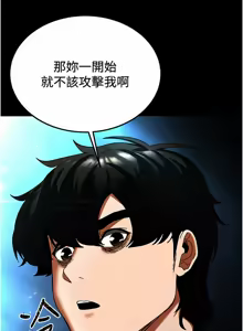 Page 510 of 末日雕堡 | 末日鵰堡 | 末日中的催眠师 | 末日中的催眠師 1-71 - preview thumbnail