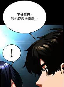 Page 512 of 末日雕堡 | 末日鵰堡 | 末日中的催眠师 | 末日中的催眠師 1-71 - preview thumbnail