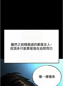 Page 513 of 末日雕堡 | 末日鵰堡 | 末日中的催眠师 | 末日中的催眠師 1-71 - preview thumbnail
