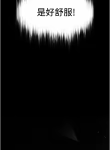 Page 515 of 末日雕堡 | 末日鵰堡 | 末日中的催眠师 | 末日中的催眠師 1-71 - preview thumbnail