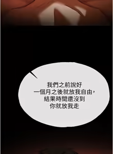 Page 518 of 末日雕堡 | 末日鵰堡 | 末日中的催眠师 | 末日中的催眠師 1-71 - preview thumbnail