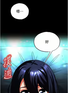 Page 523 of 末日雕堡 | 末日鵰堡 | 末日中的催眠师 | 末日中的催眠師 1-71 - preview thumbnail