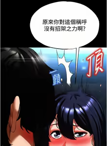 Page 529 of 末日雕堡 | 末日鵰堡 | 末日中的催眠师 | 末日中的催眠師 1-71 - preview thumbnail