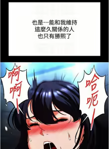 Page 530 of 末日雕堡 | 末日鵰堡 | 末日中的催眠师 | 末日中的催眠師 1-71 - preview thumbnail