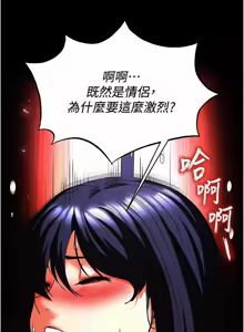 Page 531 of 末日雕堡 | 末日鵰堡 | 末日中的催眠师 | 末日中的催眠師 1-71 - preview thumbnail