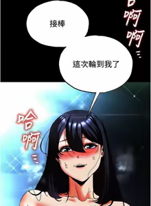 Page 533 of 末日雕堡 | 末日鵰堡 | 末日中的催眠师 | 末日中的催眠師 1-71 - preview thumbnail