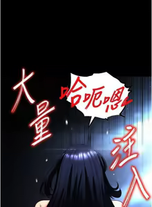 Page 538 of 末日雕堡 | 末日鵰堡 | 末日中的催眠师 | 末日中的催眠師 1-71 - preview thumbnail