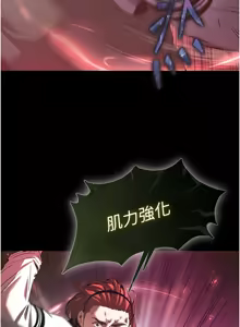 Page 54 of 末日雕堡 | 末日鵰堡 | 末日中的催眠师 | 末日中的催眠師 1-71 - preview thumbnail