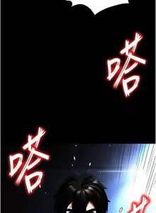 Page 543 of 末日雕堡 | 末日鵰堡 | 末日中的催眠师 | 末日中的催眠師 1-71 - preview thumbnail