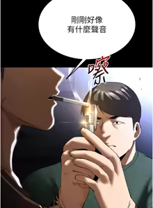 Page 548 of 末日雕堡 | 末日鵰堡 | 末日中的催眠师 | 末日中的催眠師 1-71 - preview thumbnail