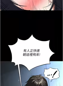 Page 553 of 末日雕堡 | 末日鵰堡 | 末日中的催眠师 | 末日中的催眠師 1-71 - preview thumbnail