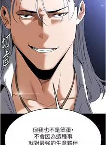 Page 557 of 末日雕堡 | 末日鵰堡 | 末日中的催眠师 | 末日中的催眠師 1-71 - preview thumbnail