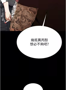 Page 563 of 末日雕堡 | 末日鵰堡 | 末日中的催眠师 | 末日中的催眠師 1-71 - preview thumbnail