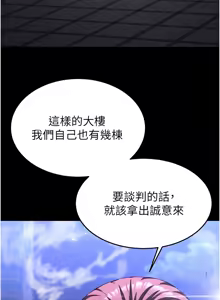 Page 564 of 末日雕堡 | 末日鵰堡 | 末日中的催眠师 | 末日中的催眠師 1-71 - preview thumbnail