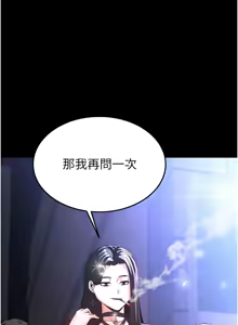 Page 571 of 末日雕堡 | 末日鵰堡 | 末日中的催眠师 | 末日中的催眠師 1-71 - preview thumbnail