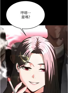 Page 573 of 末日雕堡 | 末日鵰堡 | 末日中的催眠师 | 末日中的催眠師 1-71 - preview thumbnail