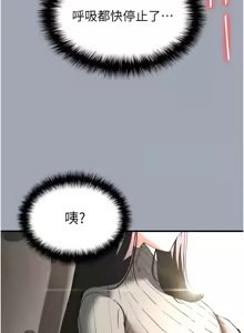 Page 577 of 末日雕堡 | 末日鵰堡 | 末日中的催眠师 | 末日中的催眠師 1-71 - preview thumbnail