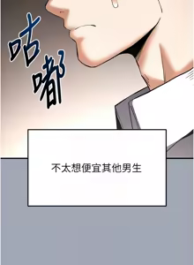Page 578 of 末日雕堡 | 末日鵰堡 | 末日中的催眠师 | 末日中的催眠師 1-71 - preview thumbnail