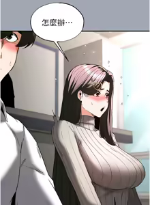 Page 579 of 末日雕堡 | 末日鵰堡 | 末日中的催眠师 | 末日中的催眠師 1-71 - preview thumbnail