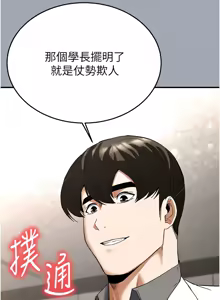 Page 586 of 末日雕堡 | 末日鵰堡 | 末日中的催眠师 | 末日中的催眠師 1-71 - preview thumbnail