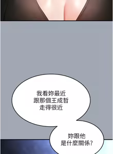 Page 589 of 末日雕堡 | 末日鵰堡 | 末日中的催眠师 | 末日中的催眠師 1-71 - preview thumbnail