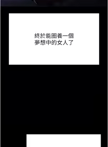 Page 59 of 末日雕堡 | 末日鵰堡 | 末日中的催眠师 | 末日中的催眠師 1-71 - preview thumbnail