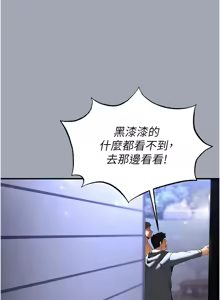 Page 593 of 末日雕堡 | 末日鵰堡 | 末日中的催眠师 | 末日中的催眠師 1-71 - preview thumbnail