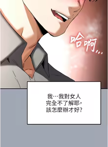 Page 598 of 末日雕堡 | 末日鵰堡 | 末日中的催眠师 | 末日中的催眠師 1-71 - preview thumbnail