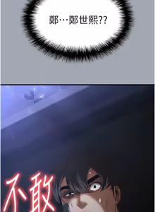 Page 609 of 末日雕堡 | 末日鵰堡 | 末日中的催眠师 | 末日中的催眠師 1-71 - preview thumbnail