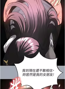 Page 610 of 末日雕堡 | 末日鵰堡 | 末日中的催眠师 | 末日中的催眠師 1-71 - preview thumbnail