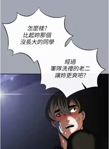 Page 611 of 末日雕堡 | 末日鵰堡 | 末日中的催眠师 | 末日中的催眠師 1-71 - preview thumbnail