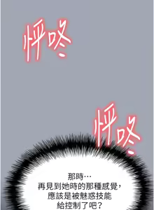 Page 619 of 末日雕堡 | 末日鵰堡 | 末日中的催眠师 | 末日中的催眠師 1-71 - preview thumbnail