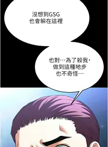 Page 625 of 末日雕堡 | 末日鵰堡 | 末日中的催眠师 | 末日中的催眠師 1-71 - preview thumbnail