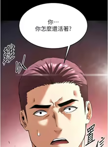 Page 626 of 末日雕堡 | 末日鵰堡 | 末日中的催眠师 | 末日中的催眠師 1-71 - preview thumbnail