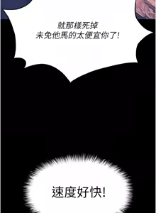Page 628 of 末日雕堡 | 末日鵰堡 | 末日中的催眠师 | 末日中的催眠師 1-71 - preview thumbnail