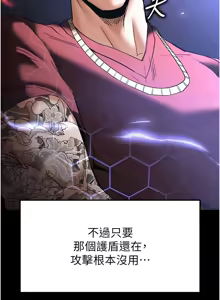 Page 629 of 末日雕堡 | 末日鵰堡 | 末日中的催眠师 | 末日中的催眠師 1-71 - preview thumbnail