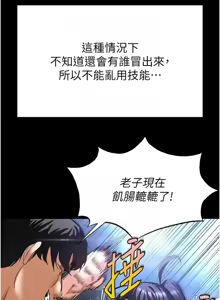 Page 630 of 末日雕堡 | 末日鵰堡 | 末日中的催眠师 | 末日中的催眠師 1-71 - preview thumbnail