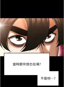 Page 631 of 末日雕堡 | 末日鵰堡 | 末日中的催眠师 | 末日中的催眠師 1-71 - preview thumbnail
