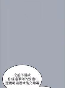 Page 632 of 末日雕堡 | 末日鵰堡 | 末日中的催眠师 | 末日中的催眠師 1-71 - preview thumbnail