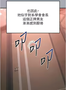 Page 633 of 末日雕堡 | 末日鵰堡 | 末日中的催眠师 | 末日中的催眠師 1-71 - preview thumbnail