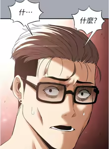 Page 634 of 末日雕堡 | 末日鵰堡 | 末日中的催眠师 | 末日中的催眠師 1-71 - preview thumbnail