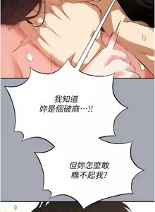 Page 635 of 末日雕堡 | 末日鵰堡 | 末日中的催眠师 | 末日中的催眠師 1-71 - preview thumbnail