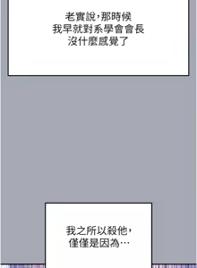 Page 637 of 末日雕堡 | 末日鵰堡 | 末日中的催眠师 | 末日中的催眠師 1-71 - preview thumbnail