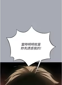 Page 639 of 末日雕堡 | 末日鵰堡 | 末日中的催眠师 | 末日中的催眠師 1-71 - preview thumbnail