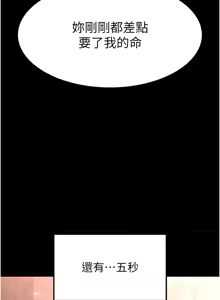 Page 64 of 末日雕堡 | 末日鵰堡 | 末日中的催眠师 | 末日中的催眠師 1-71 - preview thumbnail