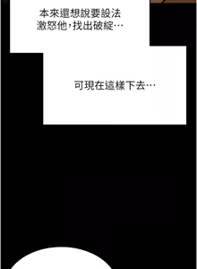 Page 641 of 末日雕堡 | 末日鵰堡 | 末日中的催眠师 | 末日中的催眠師 1-71 - preview thumbnail