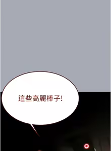 Page 642 of 末日雕堡 | 末日鵰堡 | 末日中的催眠师 | 末日中的催眠師 1-71 - preview thumbnail