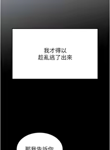 Page 643 of 末日雕堡 | 末日鵰堡 | 末日中的催眠师 | 末日中的催眠師 1-71 - preview thumbnail