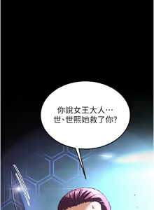 Page 645 of 末日雕堡 | 末日鵰堡 | 末日中的催眠师 | 末日中的催眠師 1-71 - preview thumbnail