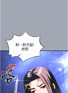 Page 646 of 末日雕堡 | 末日鵰堡 | 末日中的催眠师 | 末日中的催眠師 1-71 - preview thumbnail